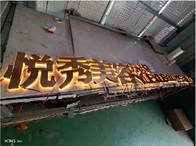 兴国做发光字招牌最怕出现什么问题？