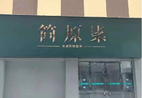兴国多数商家选择哪种招牌？