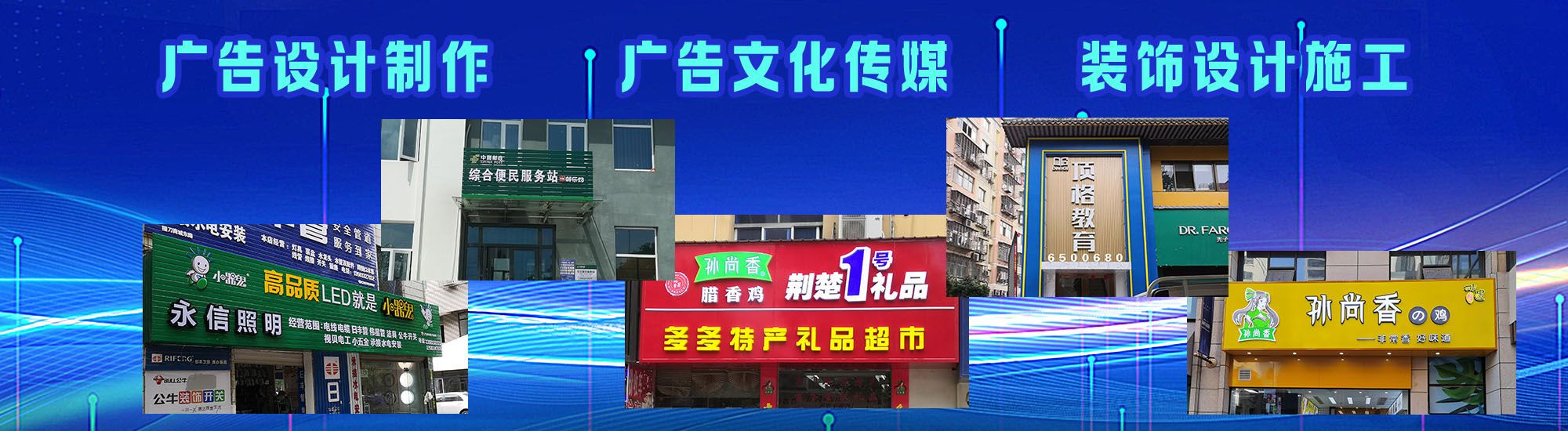 兴国店面门头招牌