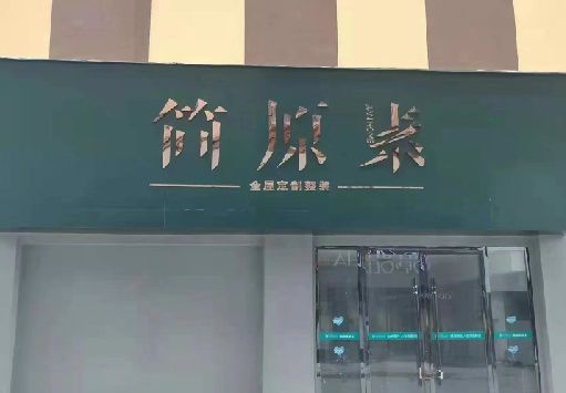 兴国门面招牌做什么颜色比较吸引人？
