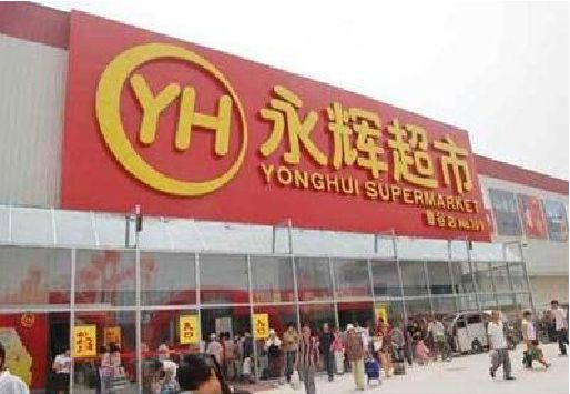 兴国生活超市门头如何设计？
