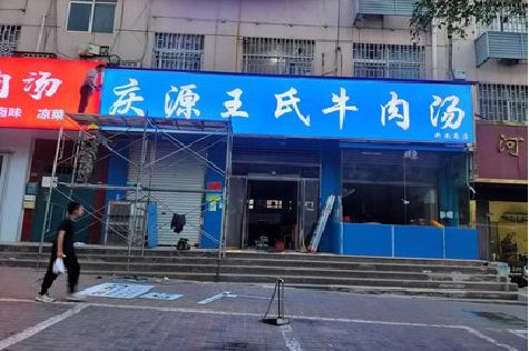 兴国喷绘招牌