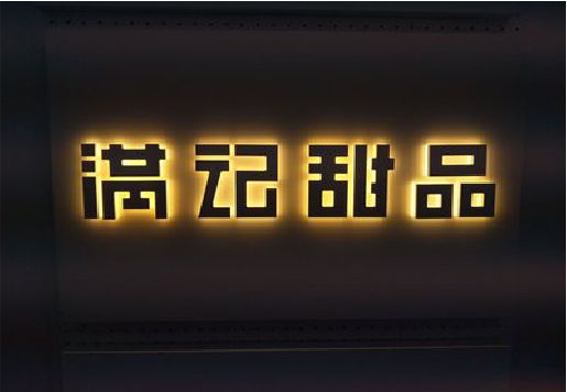 兴国发光字＆发光字招牌