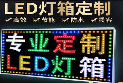 兴国LED招牌制作工艺与方法。