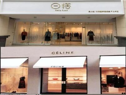 兴国商场里的服装店招牌可以怎么做？