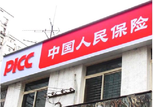 兴国连锁店招牌常见的几种制作材质。