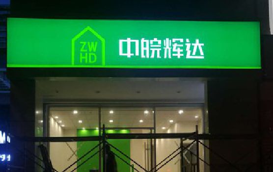 兴国客户如何选择不同材质的广告招牌？