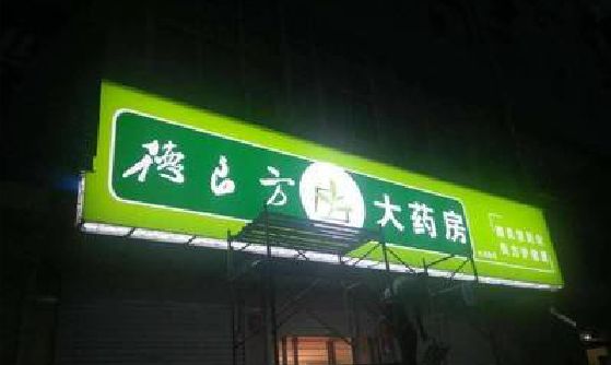 兴国灯箱门头该如何来固定呢？