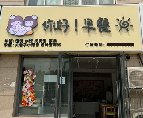 兴国早餐店招牌如何设计制作？