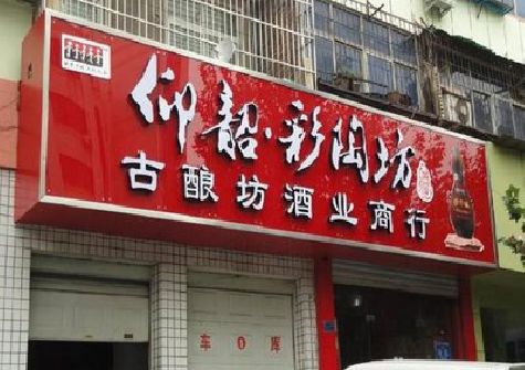 兴国好的招牌设计是怎么打造吸引力的？
