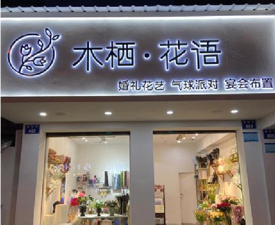 兴国各类广告招牌制作标准。