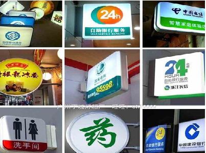 兴国灯箱招牌的种类。