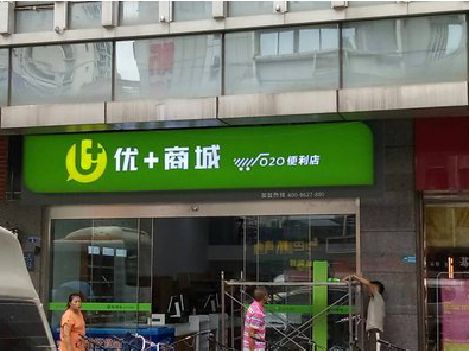 兴国做好门头招牌，吸引顾客。