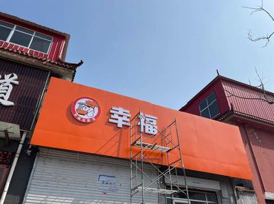 兴国铝塑板广告牌的安装工艺及流程。