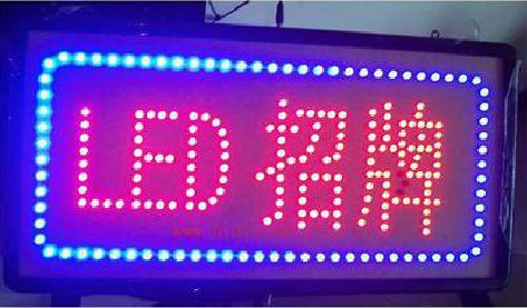 兴国LED招牌制作工艺与方法。