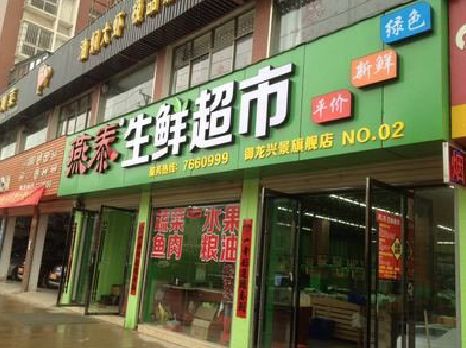 兴国超市门头设计要注意什么？