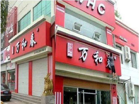 兴国店面招牌制作技巧。